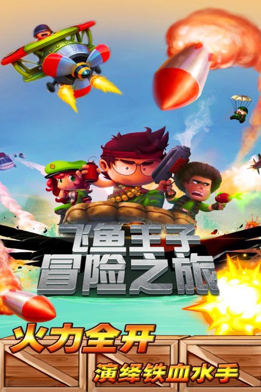 揭开天空之谜2